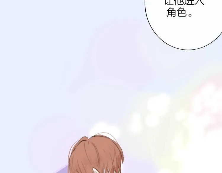 第38话 一起上课啊~ 第79页
