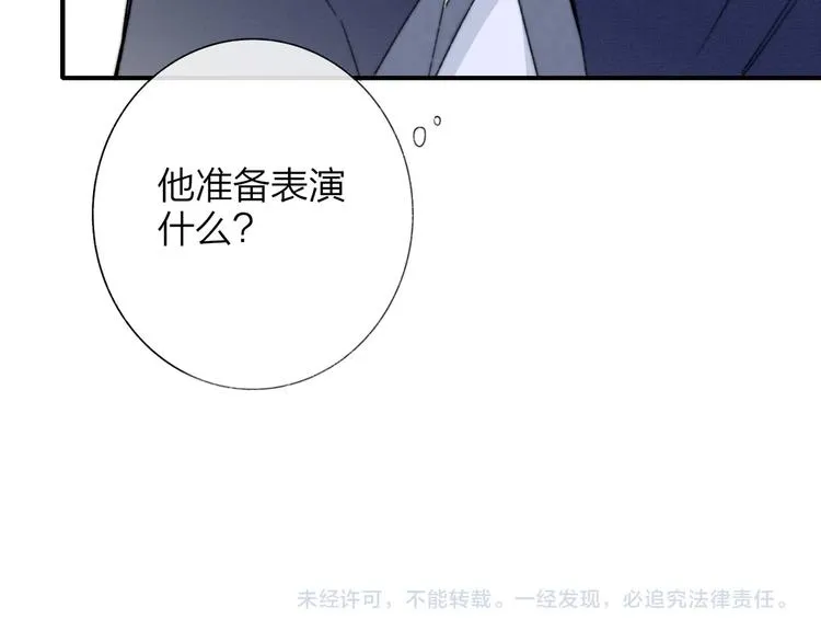 第38话 一起上课啊~ 第83页
