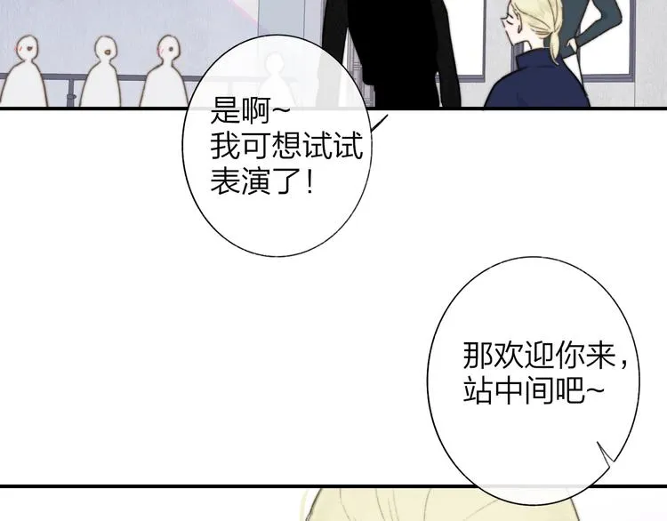第39话 表演课 第2页