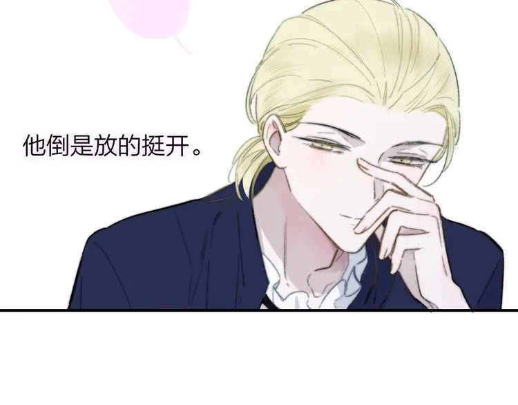 第39话 表演课 第21页