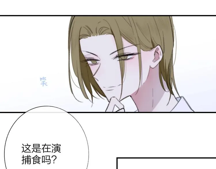 第39话 表演课 第28页