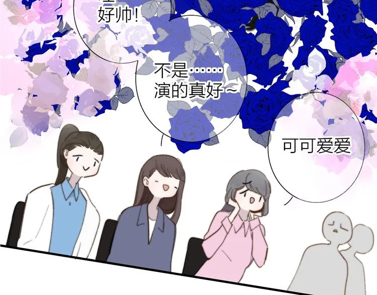 第39话 表演课 第35页