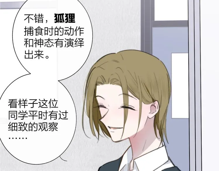 第39话 表演课 第38页