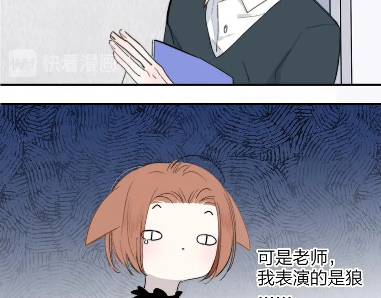 第39话 表演课 第39页