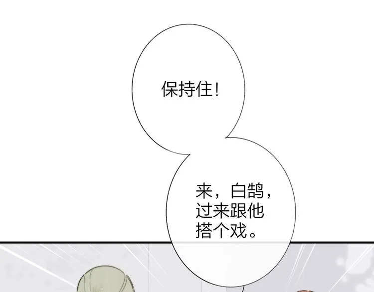 第39话 表演课 第41页