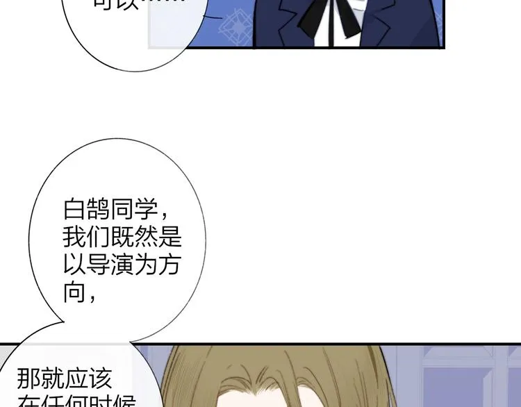 第39话 表演课 第45页