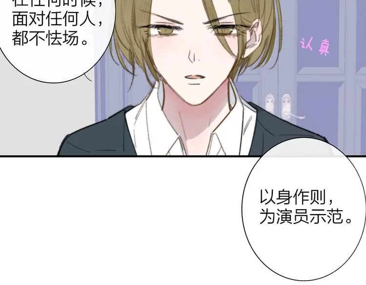 第39话 表演课 第46页