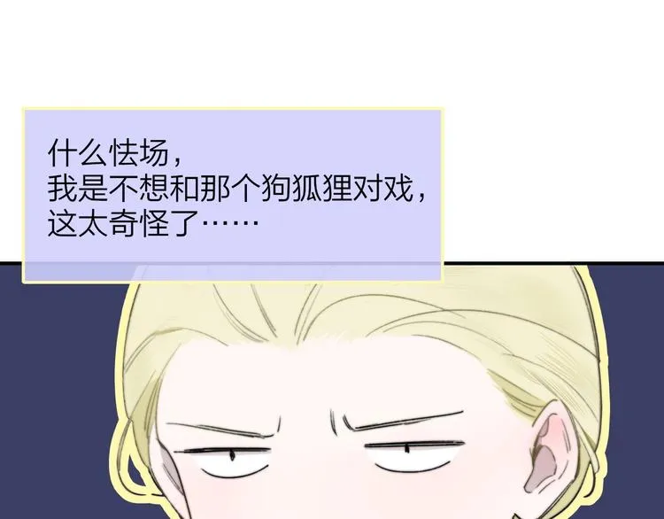 第39话 表演课 第47页