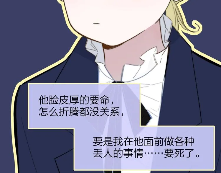 第39话 表演课 第48页