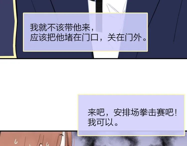 第39话 表演课 第49页