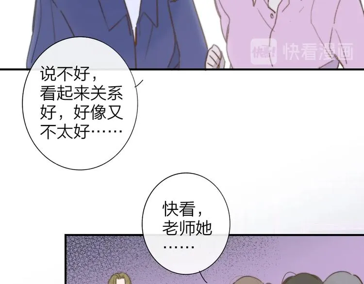 第39话 表演课 第52页
