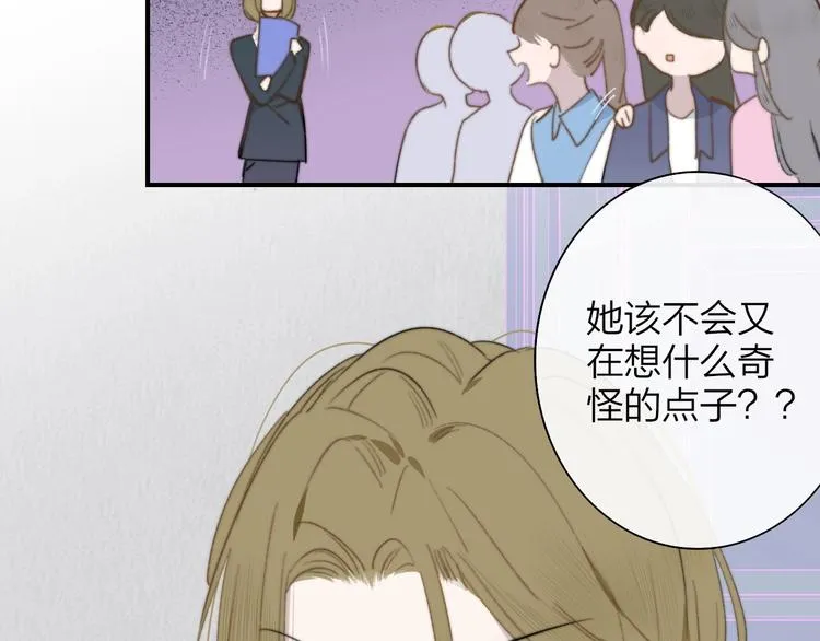 第39话 表演课 第53页