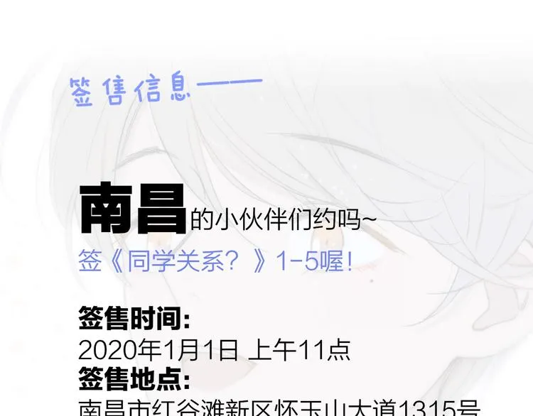 第39话 表演课 第65页