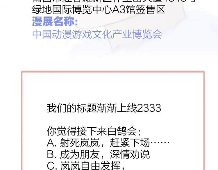 第39话 表演课 第66页
