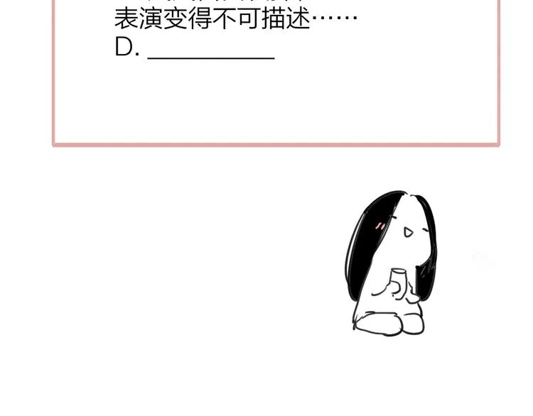 第39话 表演课 第67页