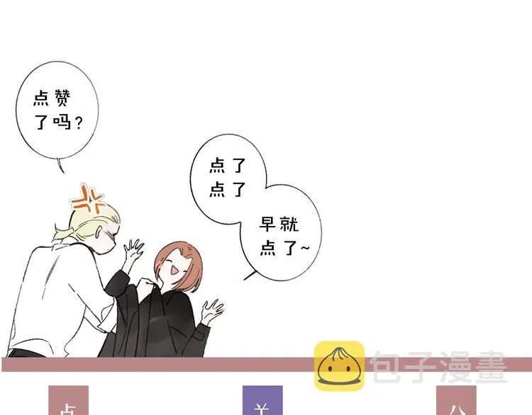 第39话 表演课 第68页