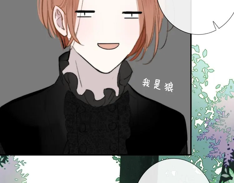 第40话 狐狸与王子 第5页
