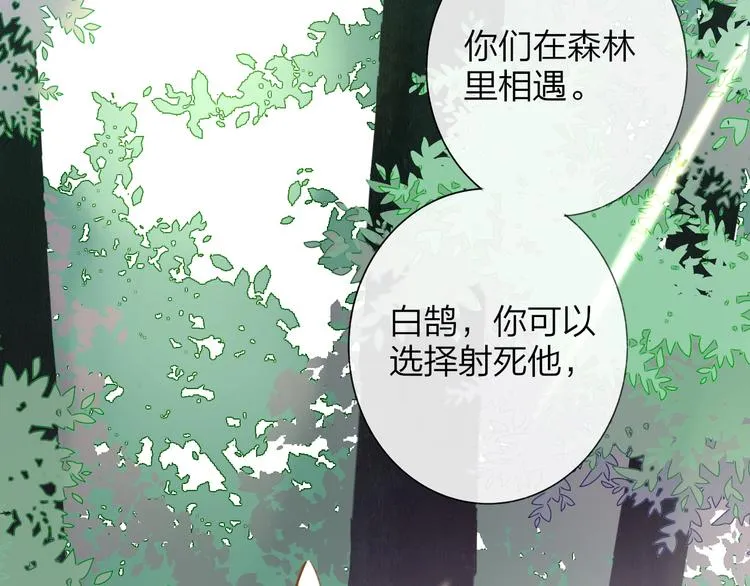 第40话 狐狸与王子 第6页