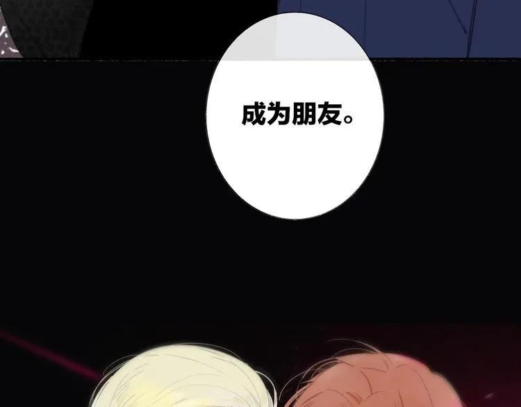 第40话 狐狸与王子 第9页