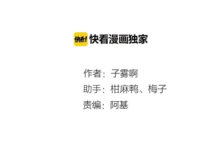 第40话 狐狸与王子 第12页
