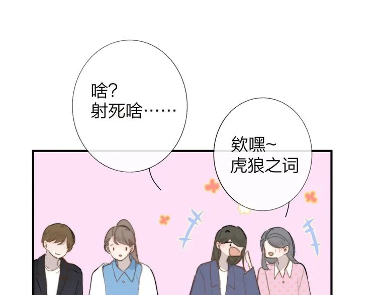 第40话 狐狸与王子 第13页