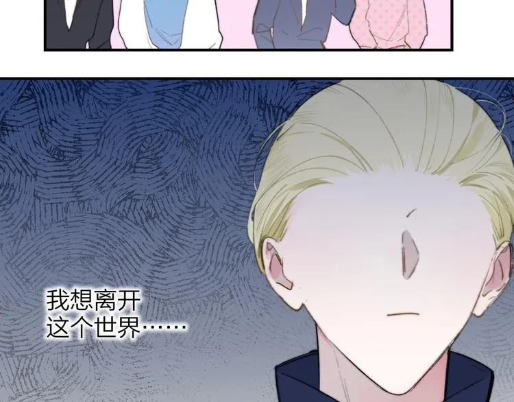第40话 狐狸与王子 第14页