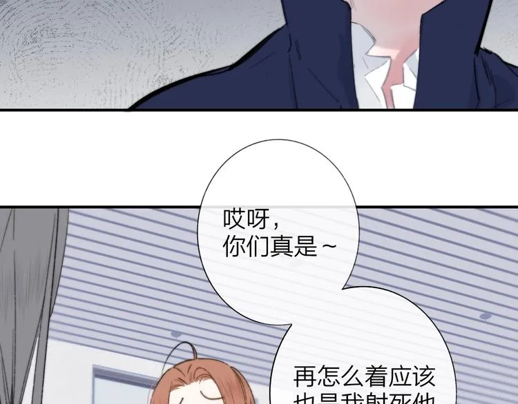 第40话 狐狸与王子 第15页