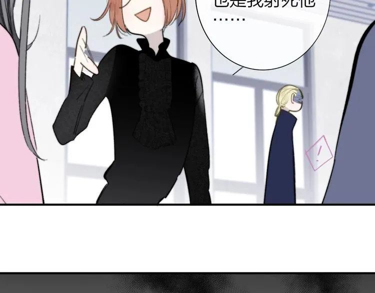 第40话 狐狸与王子 第16页