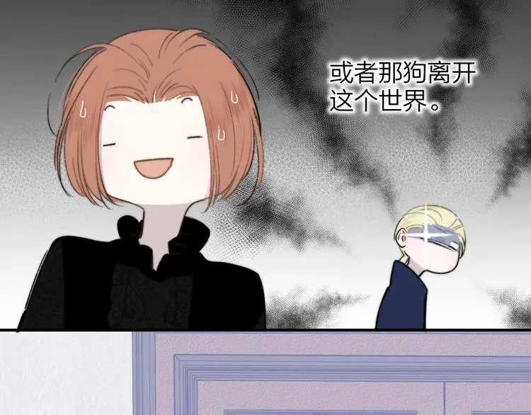 第40话 狐狸与王子 第17页