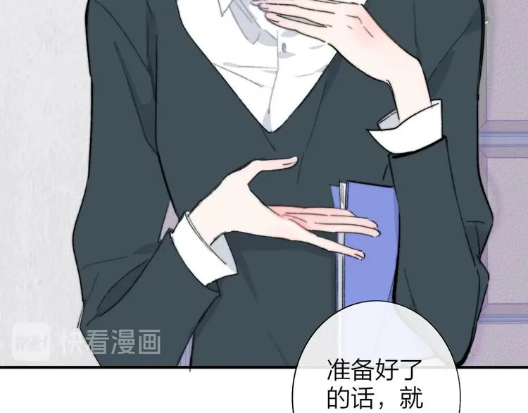 第40话 狐狸与王子 第19页