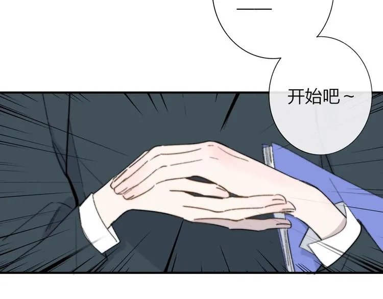 第40话 狐狸与王子 第20页