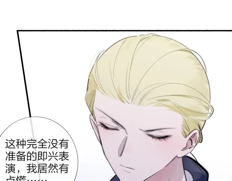 第40话 狐狸与王子 第22页