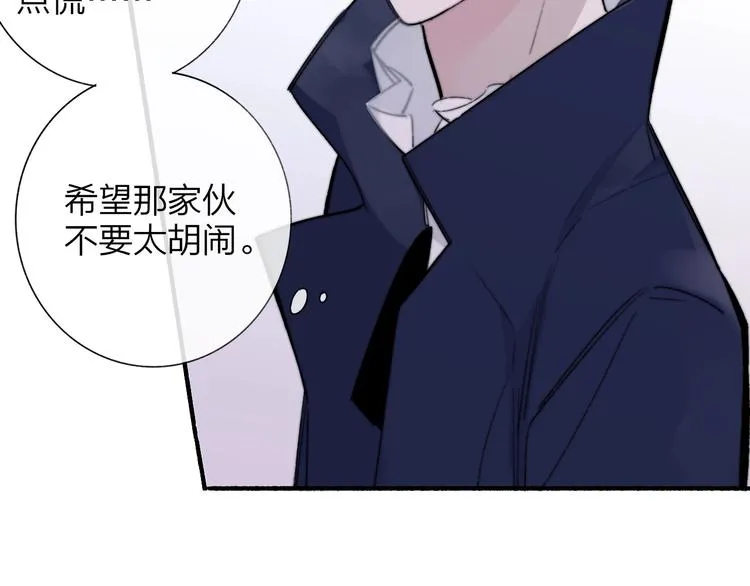 第40话 狐狸与王子 第23页