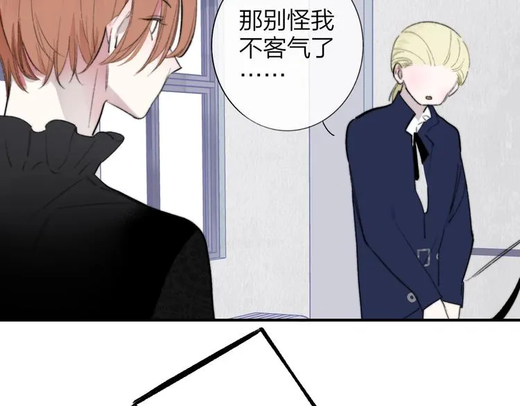第40话 狐狸与王子 第26页