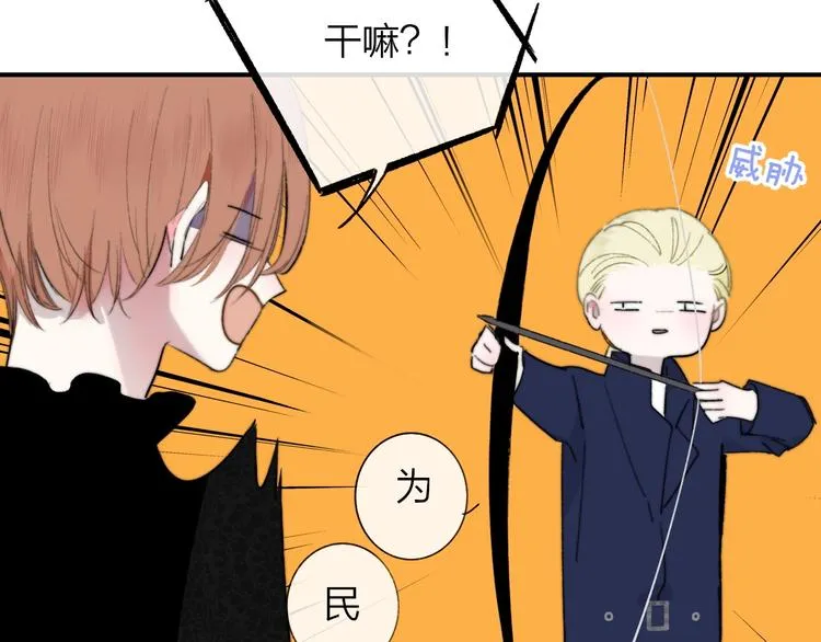 第40话 狐狸与王子 第27页