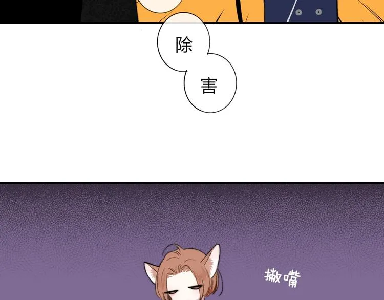 第40话 狐狸与王子 第28页