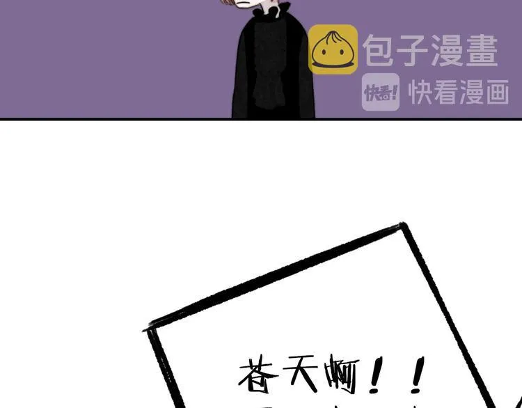 第40话 狐狸与王子 第29页