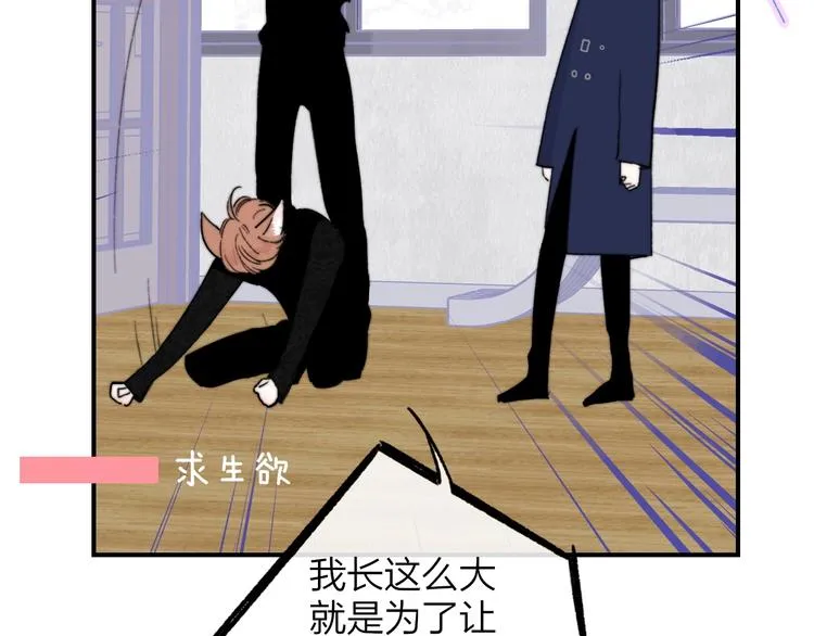 第40话 狐狸与王子 第31页