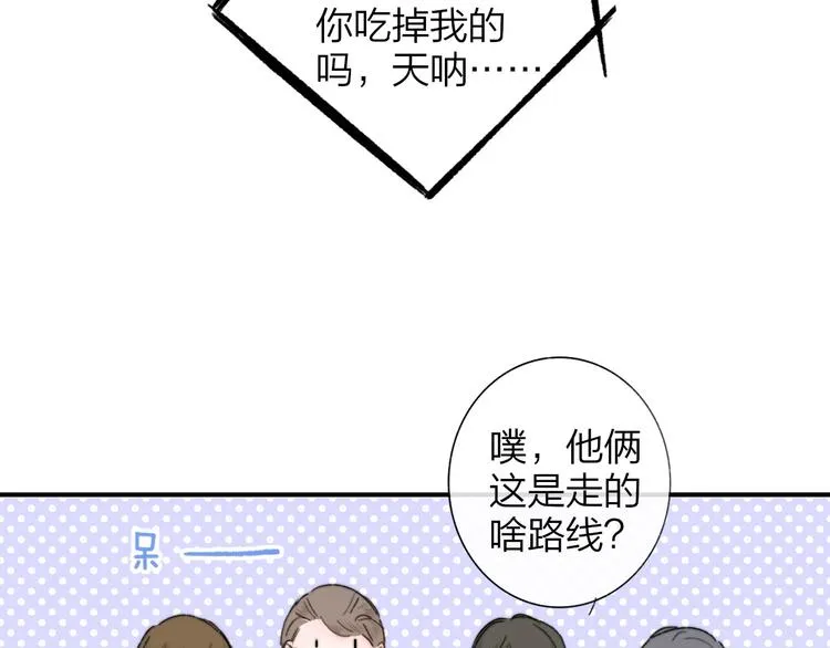 第40话 狐狸与王子 第32页