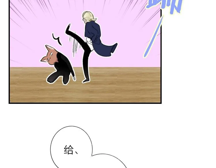 第40话 狐狸与王子 第35页