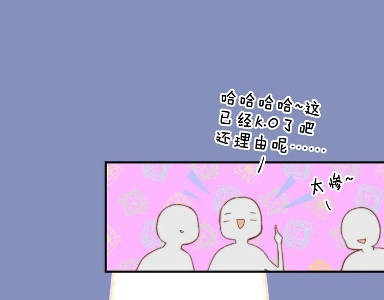 第40话 狐狸与王子 第37页