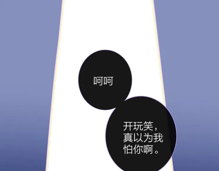 第40话 狐狸与王子 第38页