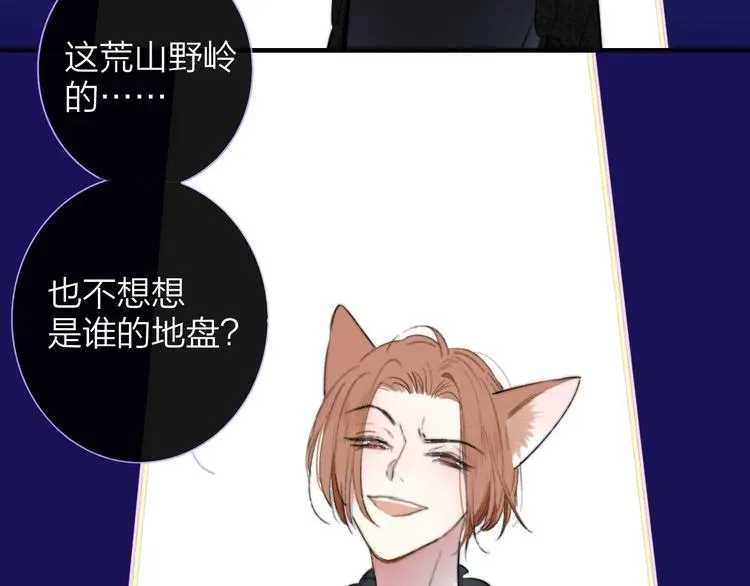 第40话 狐狸与王子 第40页
