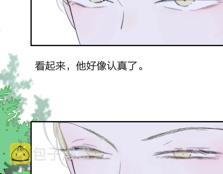 第40话 狐狸与王子 第45页