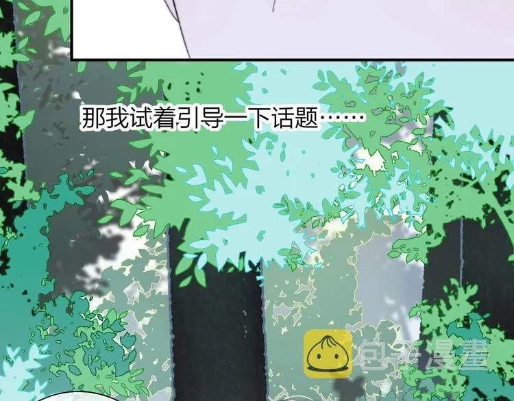第40话 狐狸与王子 第46页
