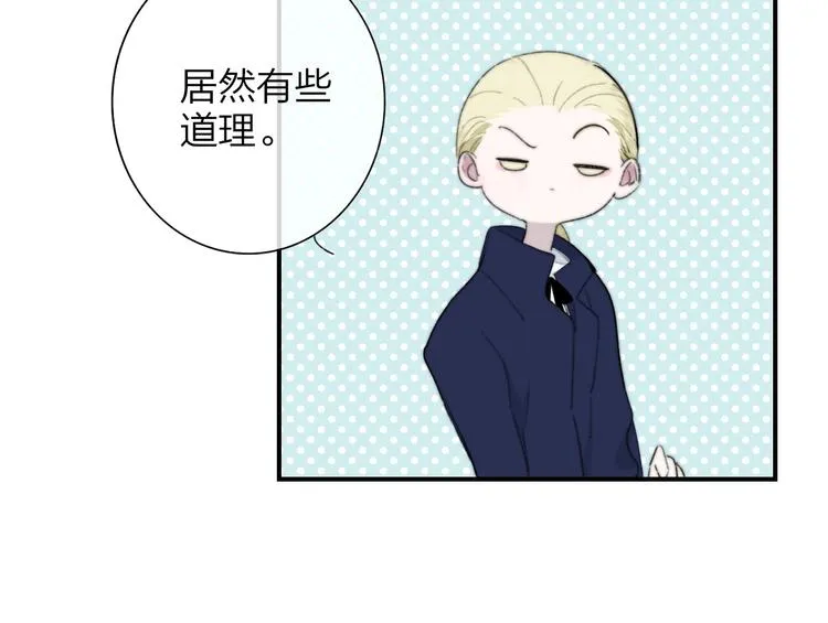 第40话 狐狸与王子 第53页