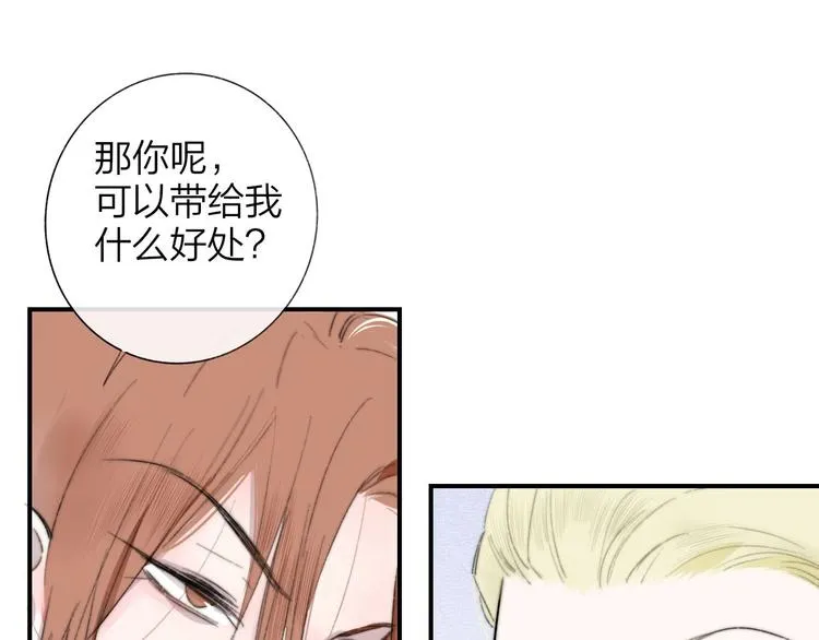 第40话 狐狸与王子 第54页