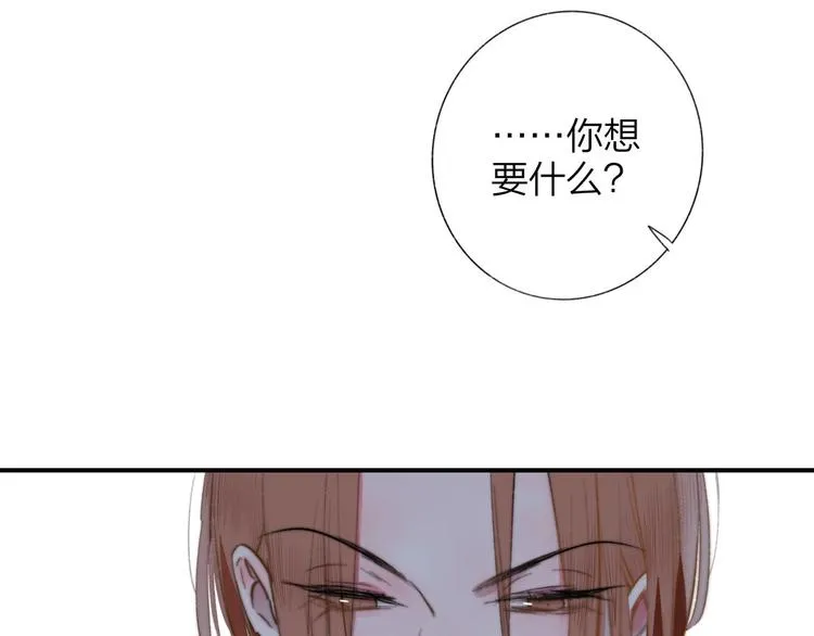 第40话 狐狸与王子 第56页