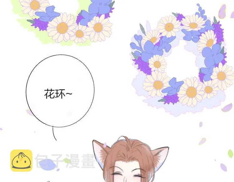 第40话 狐狸与王子 第58页
