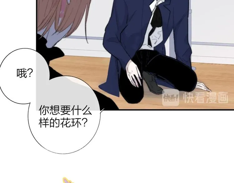 第40话 狐狸与王子 第61页